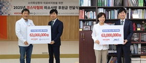 코스닥협회, 환우 아동 후원금 지원