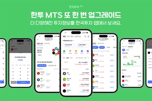 한국투자증권, 주식거래 앱 개편…골드만 등 리서치 자료 접근성 확대