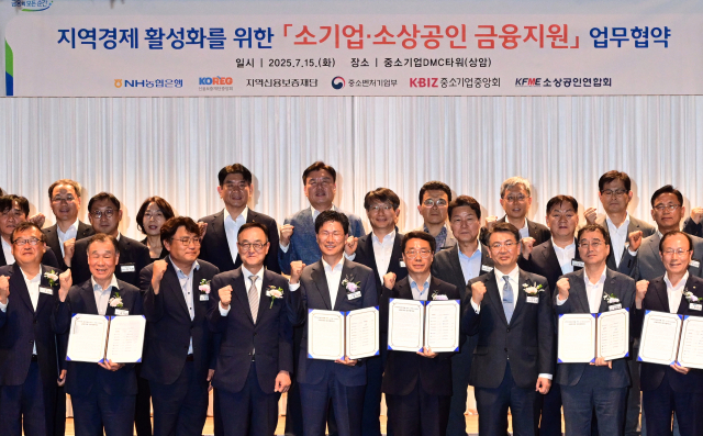 강태영(앞줄 왼쪽 다섯 번째) NH농협은행장이 15일 서울 마포구 중소기업DMC타워에서 ‘지역경제 활성화를 위한 소기업·소상공인 금융지원’ 협약을 체결한 뒤 참석자들과 기념 촬영을 하고 있다. 조태형 기자