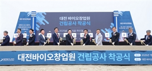 "K바이오 혁신 요람 되겠다"   첫 삽 뜬 대전바이오창업원