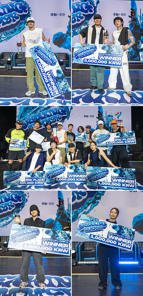 2025 브레이킹 서머, 5개국 300여명 댄서 무대…서울 도심 불태운 열정