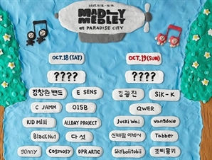 "와 티켓값이 888만원?"…국내 음악 페스티벌 '선 넘은 가격' 논란