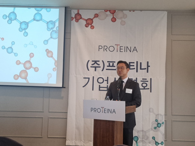 윤태영 프로티나 대표가 15일 여의도에서 기업설명회를 진행하고 있다. 한민구 기자