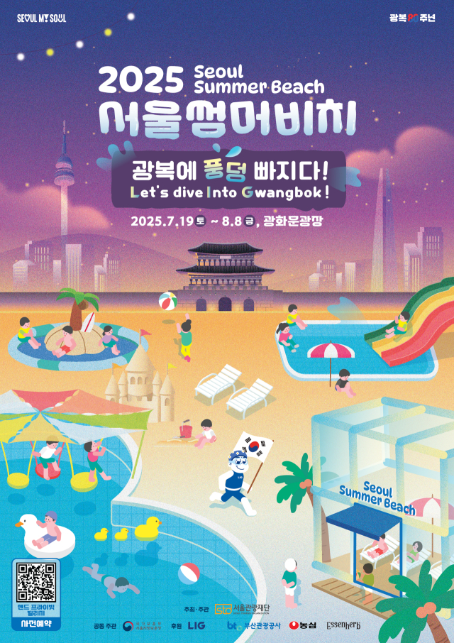 사진제공=서울관광재단