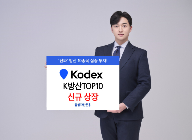 사진=삼성자산운용