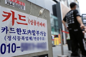 "연 60% 이상? 원금 못 받는다"…불법 대부 계약 '무효 시대' 열린다