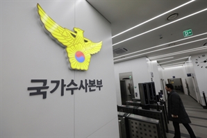 작년 사기범죄 40만건 넘어…국수본, 李정부서 첫 TF