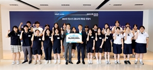한국거래소, 취업 준비 고등학생에 후원금 8600만 원 지원