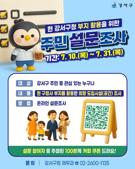 사진제공=강서구