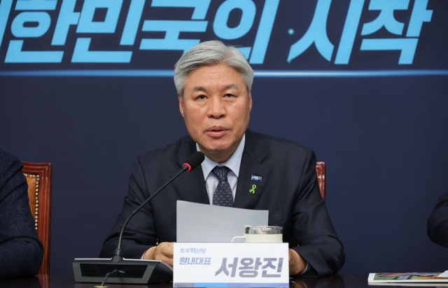 서왕진 조국혁신당 원내대표