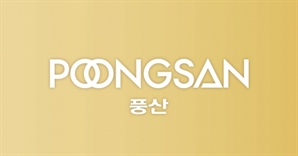 "풍산, 방산가치 재평가에 구리 가격도 상승 전망…목표가↑[줍줍리포트]