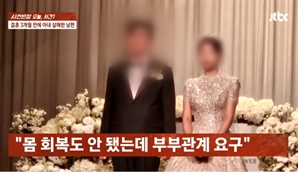 임신중 성관계 거부했다고…결혼 3개월 만에 아내 살해하고 상주 맡은 남편