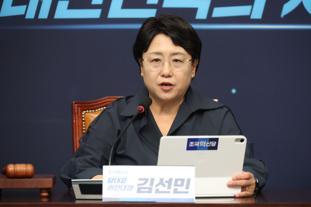혁신당, 국힘 정당해산 청구 촉구…"내란 실행, 통진당보다 심각"