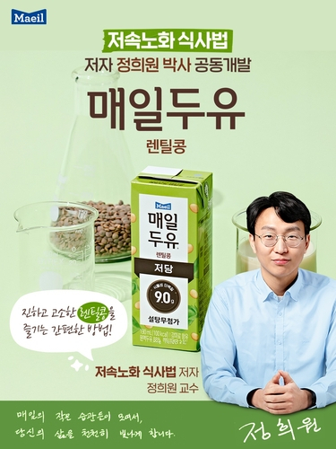 사진 제공=매일유업