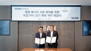 세아베스틸, 한화큐셀과 20년 장기 PPA 체결 … RE100 가속화