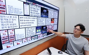 미끼 문자 잡는 AI 강화했더니…스팸 문자 차단 1.4배 늘었다