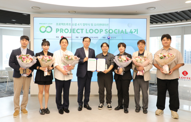 15일 서울 송파구 롯데월드타워에서 열린 ‘프로젝트 루프 소셜' 4기 협약식에서 이영준(왼쪽 네번째) 롯데케미칼 총괄대표와 6개 스타트업 대표가 기념촬영을 하고 있다. 사진제공=롯데케미칼