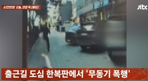 강남 한복판서 모르는 여성에 '로우킥' 퍽퍽…"그냥 기분 나빠서 그랬다"