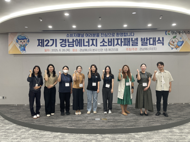 경남에너지가 지난 6월 26일 제2기 소비자패널 발대식을 하고 있다. 사진 제공=경남에너지