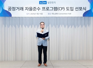 황수 일진전기 사장 "CP 도입해 공정하고 투명한 조직 문화 확립"