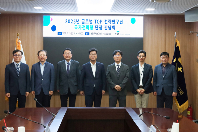 국가과학기술연구회 김영식(왼쪽 네번째) 이사장이 전략연구단장(국가전략형)들과 간담회를 갖고 기념촹영을 하고 있다. 사진제공=NST