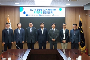 NST, 2025년 선정 전략연구단 단장 간담회 개최