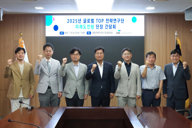 국가과학기술연구회 김영식(왼쪽 네번째) 이사장이 전략연구단장(미래도전형)들과 간담회를 갖고 기념촹영을 하고 있다. 사진제공=NST