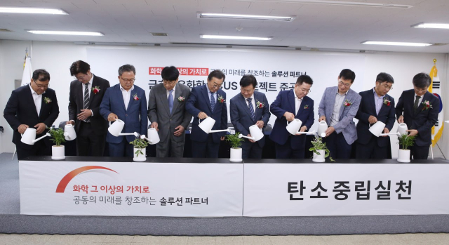장갑종(왼쪽 네번째부터) K&H특수가스 대표, 백종훈 금호석화 대표, 정기명 여수시장 등 금호석화 여수 사업장 CCUS 준공식 행사 참석자들이 탄소중립실천 협약서 교환 퍼포먼스를 진행하고 있다. 사진제공=금호석화