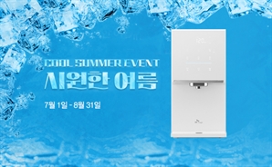 SK네트웍스, 가전·차량·호텔 등 여름맞이 프로모션 진행
