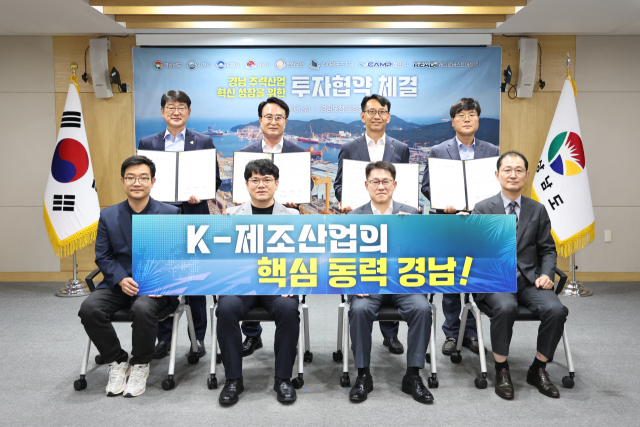 경남도가 조선과 우주항공 등 주력산업 고도화를 위해 4개 기업과 1조 4664억 원 규모 투자 협약을 체결하고 있다. 이날 협약식에는 (왼쪽 위)신대호 김해부시장, 박동식 사천시장, 김명주 경제부지사, 변광용 거제시장, (왼쪽 아래)정태랑 레드로버스트머신 대표이사, 김윤완 캠프 대표이사, 류두형 한화오션 경영기획실장(사장), 정영수 아레포즈거제 대표이사가 참석하고 있다. 사진 제공=경남도