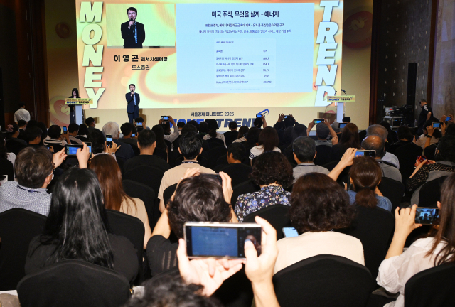 이영곤 토스증권 리서치센터장이 16일 서울 중구 롯데호텔서울에서 열린 ‘서울경제 머니트렌드 2025’에서 동학개미 vs 서학개미를 주제로 강의하던 중 추천 종목을 선보이자 청중이 일제히 휴대폰으로 화면을 촬영하고 있다. 오승현 기자
