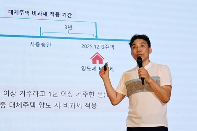 김호용 미르진택스 대표가 16일 서울 중구 롯데호텔서울에서 열린 머니트렌드 2025에서 '상급지 갈아타기와 자금출처 조사 대응 전략'을 주제로 강연하고 있다. 조태형 기자