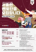 "입시 경험을 생생하게"…서울시, '서울런 멘토단' 200명 모집