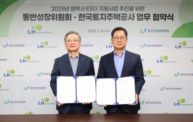 이한준(왼쪽) LH 사장과 이달곤 동반성장위원회 위원장이16일 서울 동반성장위원회 20층 중회의실에서 '협력사 ESG 지원사업'을 추진을 위한 업무협약식에서 기념 촬영을 하고 있다. 사진 제공=LH
