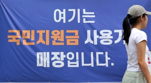 어르신들 찾아가는 서비스 운영…서울 자치구들 '소비쿠폰 지급' 잰걸음