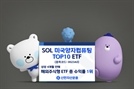 신한운용 'SOL 미국양자컴퓨팅TOP10', 해외주식형 ETF 중 수익률 1위