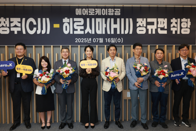 김수민(왼쪽 네번째) 충북도 정무부지사와 강병호(″다섯번째) 에어로케이항공 대표, 성승면(″세번째) 청주국제공항장 등이 ‘청주~히로시마 정기노선’ 취항식을 갖고 기념촬영을 하고 있다. 사진제공=충북도