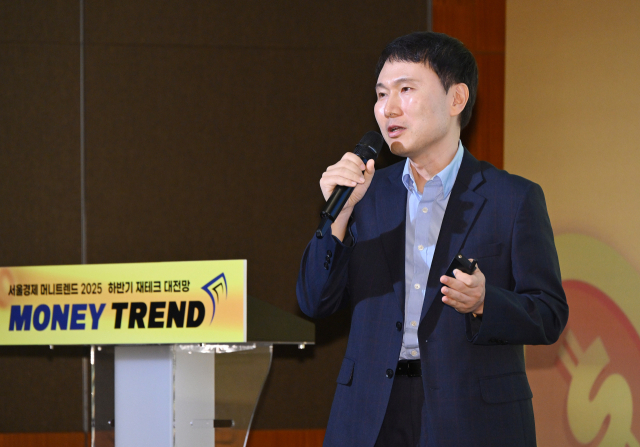 이영곤 토스증권 리서치센터장이 16일 서울 중구 롯데호텔서울에서 열린 '서울경제 머니트렌드 2025'에서 동학개미vs서학개미를 주제로 발표하고 있다. 오승현 기자