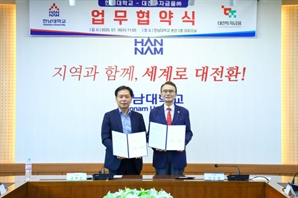 한남대·대전투자금융, 글로컬대학30사업 협력