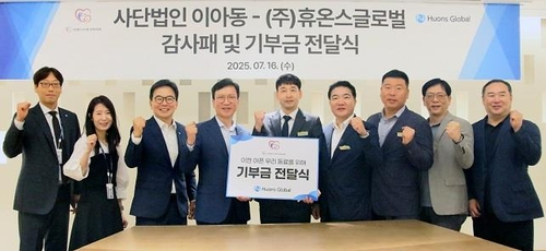 휴온스글로벌과 사단법인 ‘이젠 아픈 우리 동료를 위해’ 관계자들이 기부금 전달식에서 기념 촬영을 하고 있다. 사진 제공=휴온스글로벌
