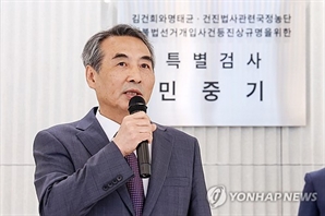 법원,  '도피성 출국' 김건희 집사 체포영장 발부