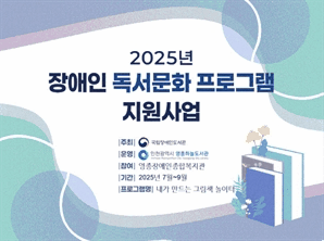 ‘내가 만드는 그림책 놀이터’ 영종하늘도서관, 발달장애 아동 독서문화 프로그램 운영