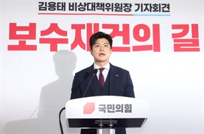 野 김용태 "전한길 입당 안돼…극단세력과 절연해야"