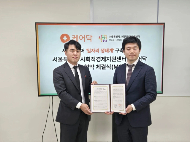 박재병(왼쪽) 케어닥 대표와 장능인 서울시 사회적경제지원센터장이 업무협약 체결 후 사진을 찍었다. 사진 제공=케어닥