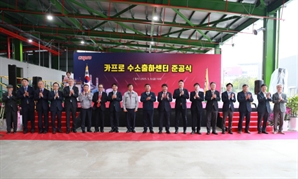 울산시, 본사 이전 카프로 환영식 열어…행정·재정적 지원