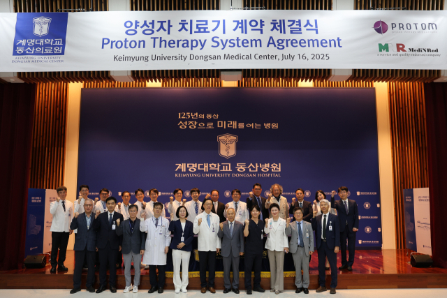 계명대 동산의료원, 최첨단 양성자치료기 도입…2029년 개시 목표