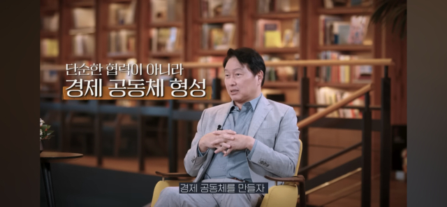 최태원 “수출 주도 경제모델 한계…日과 경제공동체 만들어야”
