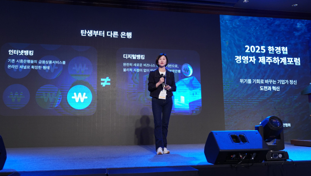 이은미 토스뱅크 대표이사가 17일 제주 서귀포시 롯데호텔제주에서 열린 한국경제인협회 제38회 경영자 제주하계포럼에서 강연하고 있다. 사진제공=한경협