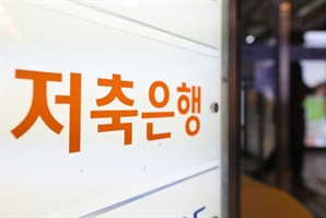 KBI그룹, 라온저축은행 인수 추진 [시그널]