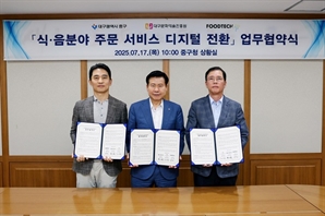 대구문화예술진흥원, 중구청·(주)푸드테크와 업무협약 체결… QR 다국어 메뉴판 지원 본격 추진